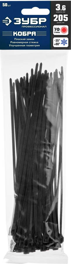 ЗУБР 205х3.6, 50 шт., хомуты нейлоновые черные, с плоским замком КОБРА 30935-36-205 Профессионал купить по цене 219 ₽ в интернет магазине ТЕХСАД