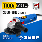 ЗУБР 1100 Вт, 125 мм, регулировка оборотов, углошлифовальная машина (болгарка) УШМ-П125-1100 Э Профессионал купить по цене 7 270 ₽ в интернет магазине ТЕХСАД