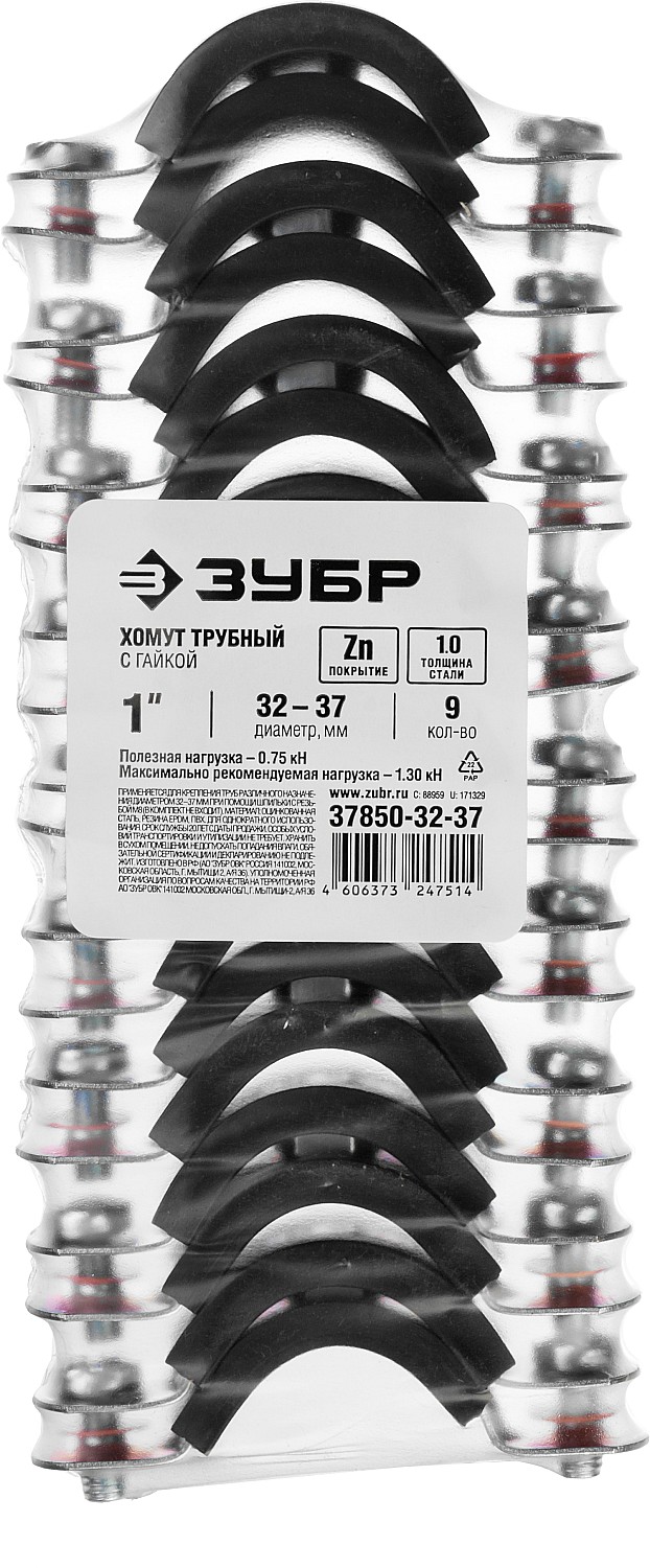 ЗУБР 9 шт., 1'', оцинкованные трубные с гайкой, хомуты 37850-32-37 Мастер купить по цене 440 ₽ в интернет магазине ТЕХСАД