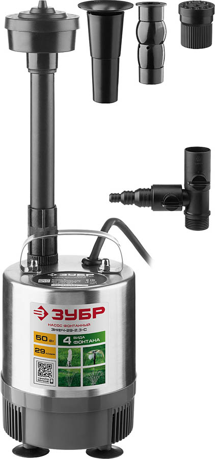 ЗУБР 50 Вт, 29 л/мин, насос фонтанный ЗНФЧ-29-2.3-С купить по цене 4 350 ₽ в интернет магазине ТЕХСАД