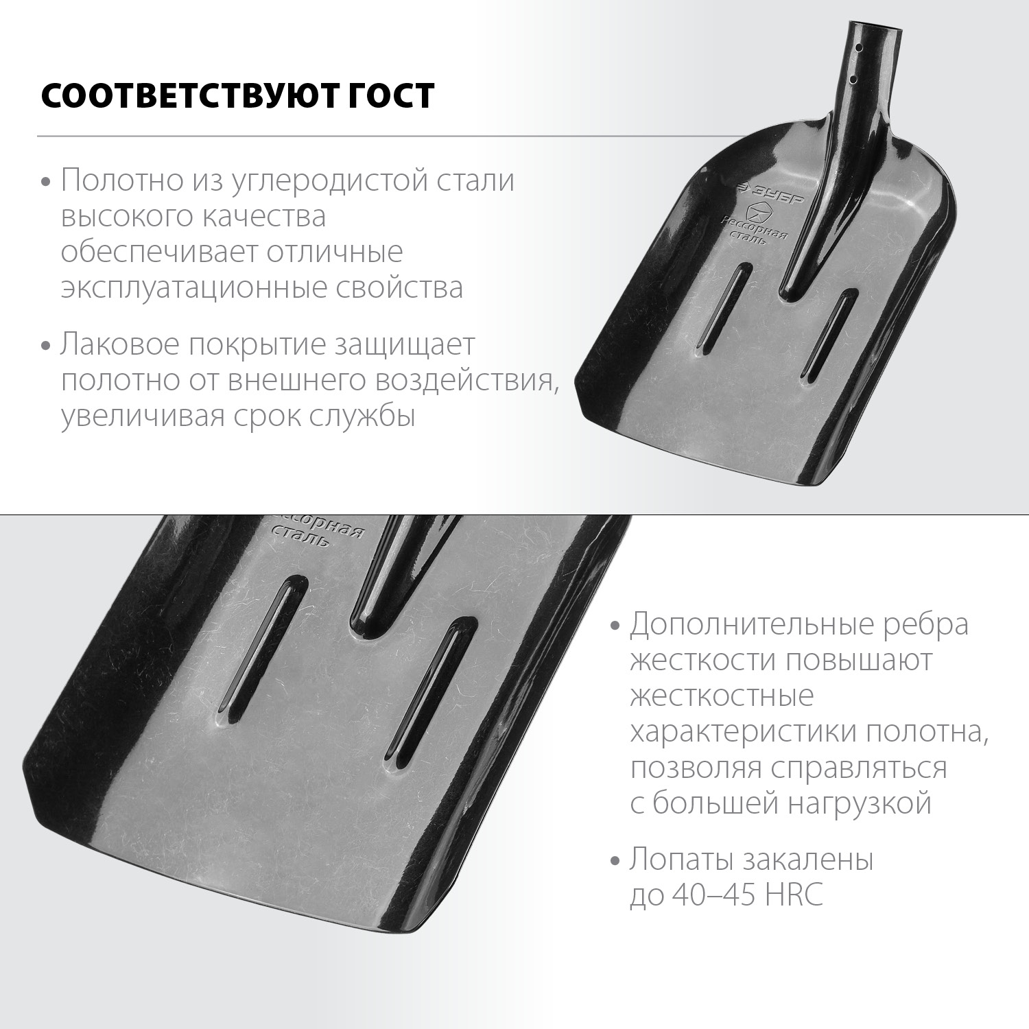 ЗУБР без черенка, ЛСП, с ребрами жесткости, лопата совковая 39452 Профессионал купить по цене 470 ₽ в интернет магазине ТЕХСАД