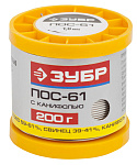 ЗУБР 200 г, ПОС 61, трубка с канифолью, 1 мм, припой 55450-200-10C купить по цене 1 850 ₽ в интернет магазине ТЕХСАД