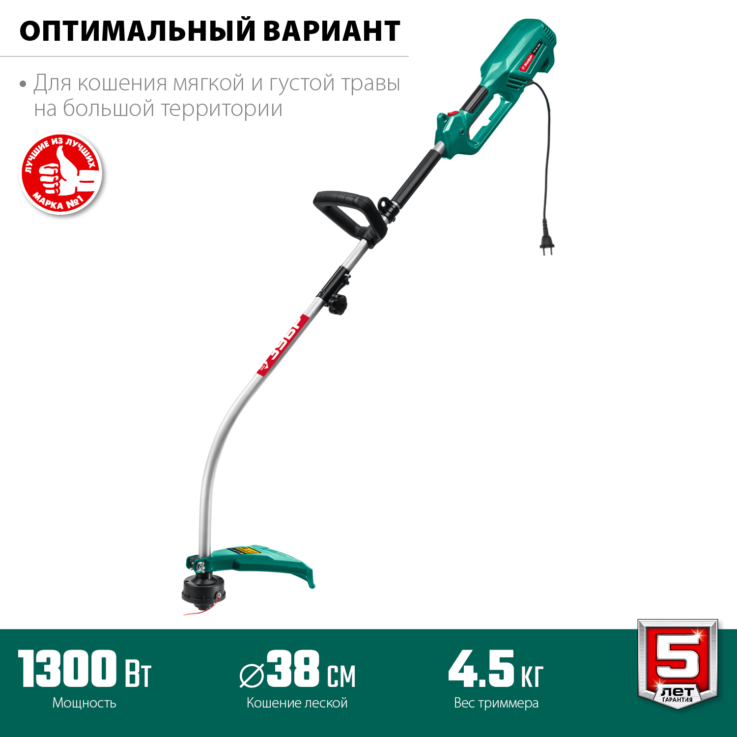 ЗУБР 1300 Вт, ш/с 38 см, триммер сетевой ТСВ-38-1300 Мастер купить по цене 8 200 ₽ в интернет магазине ТЕХСАД