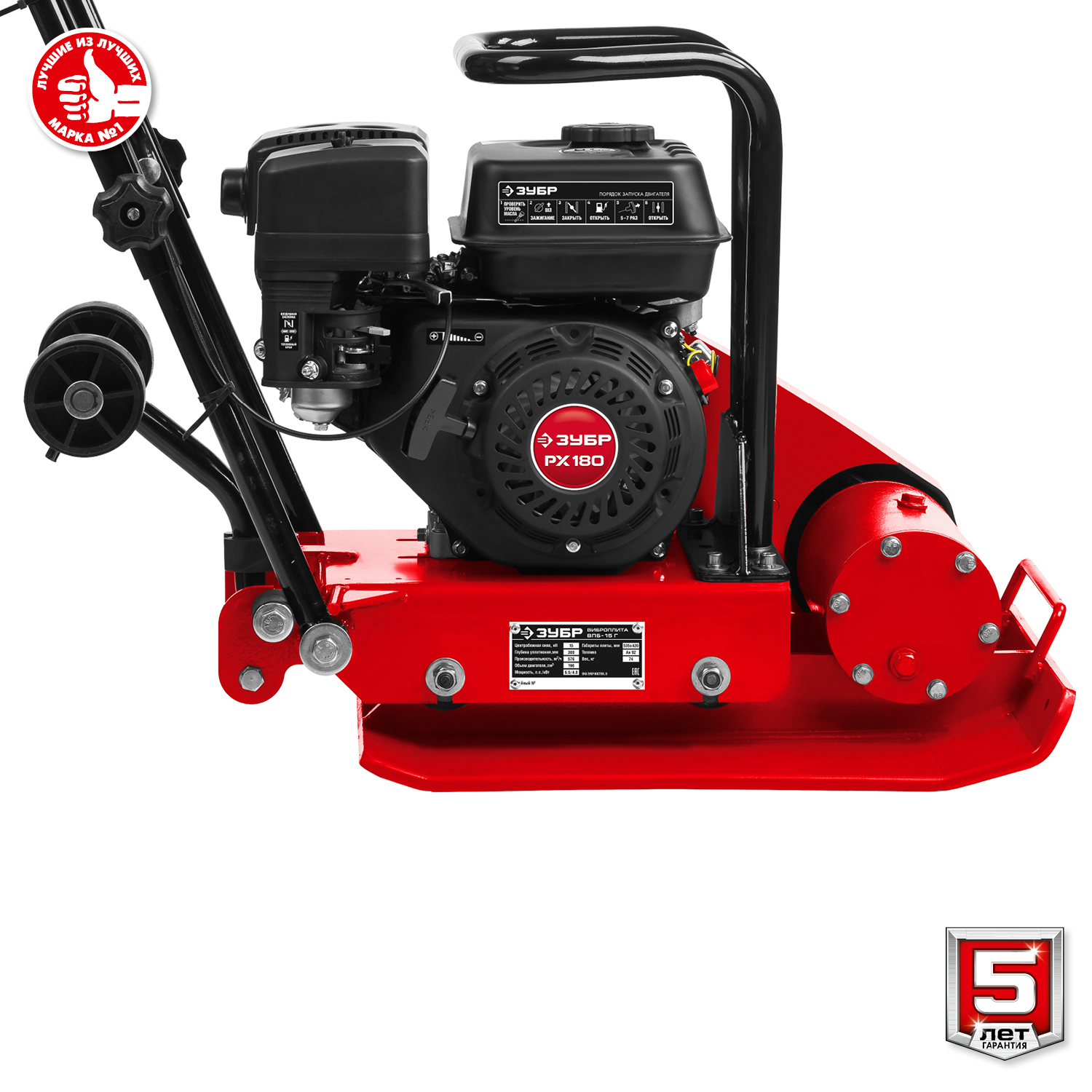 ЗУБР 15 кН, плита бензиновая вибрационная ГРУНТ-15 ВПБ-15 Г Мастер купить по цене 56&nbsp;950 ₽ в интернет магазине ТЕХСАД