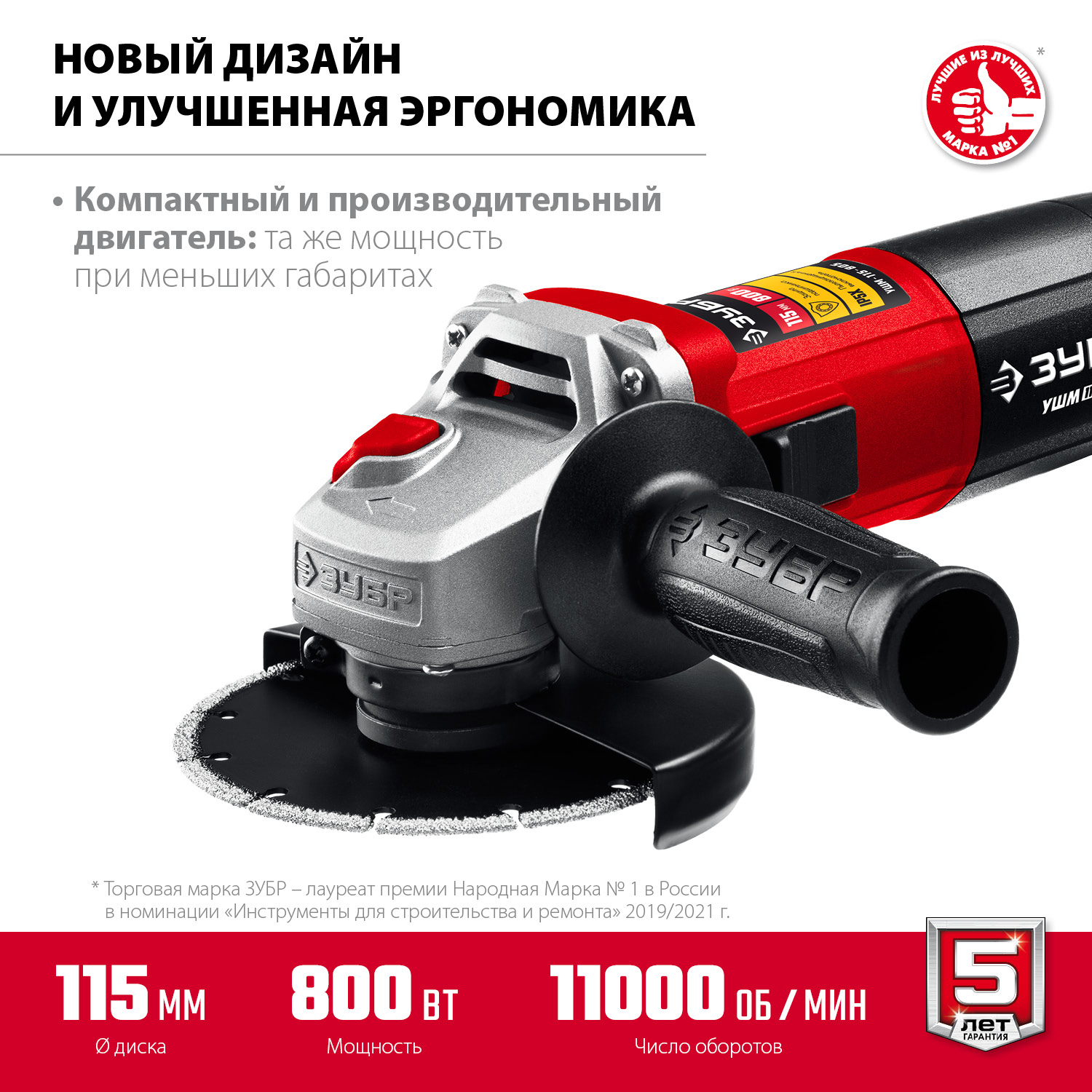 ЗУБР 800 Вт, 115 мм, углошлифовальная машина (болгарка) УШМ-115-805 купить по цене 3 380 ₽ в интернет магазине ТЕХСАД