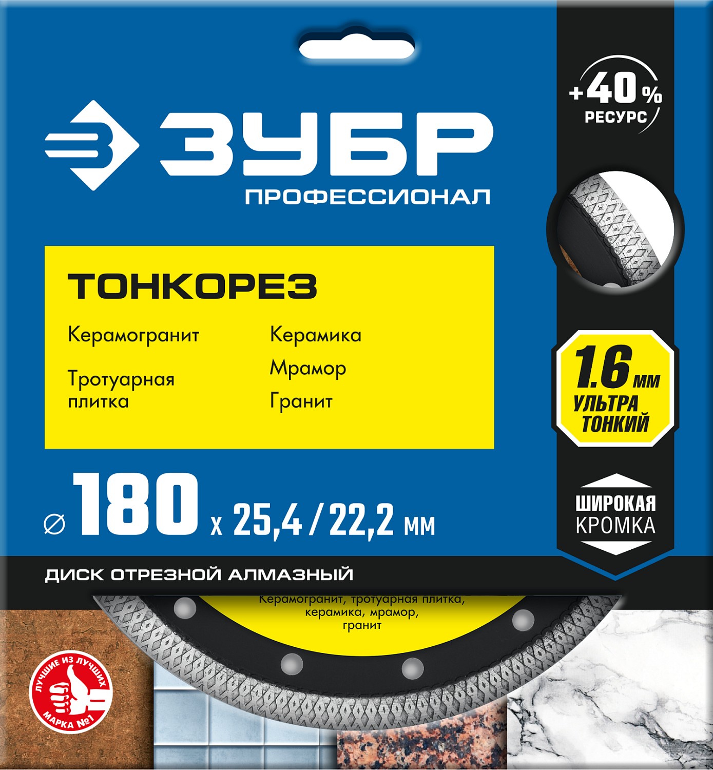 ЗУБР Ø 180х25.4/22.2 мм, алмазный, диск отрезной ТОНКОРЕЗ 36659-180_z01 Профессионал купить по цене 2 240 ₽ в интернет магазине ТЕХСАД
