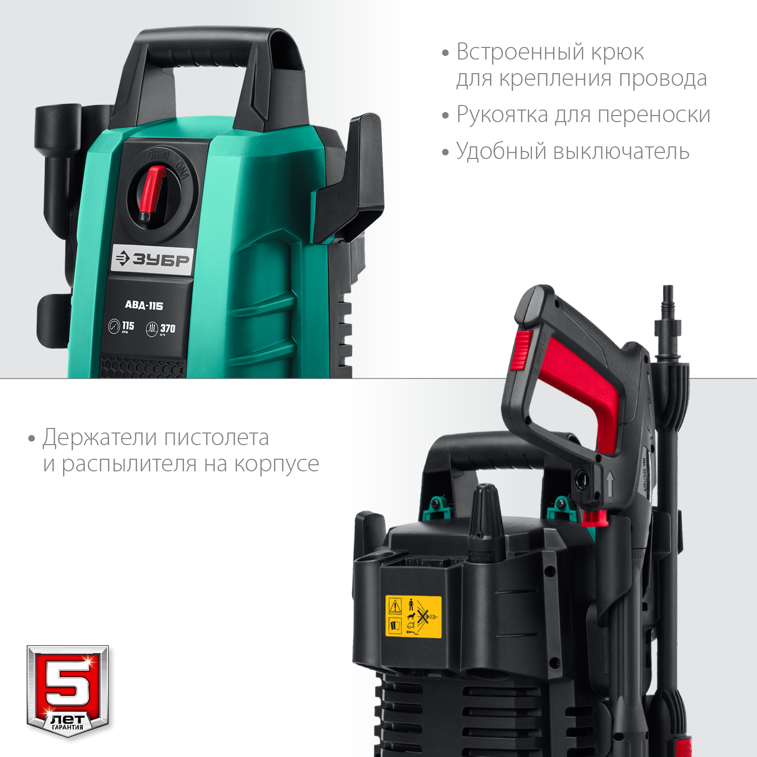 ЗУБР 1500 Вт, 115 Атм, мойка высокого давления АВД-115 Мастер купить по цене 8 550 ₽ в интернет магазине ТЕХСАД