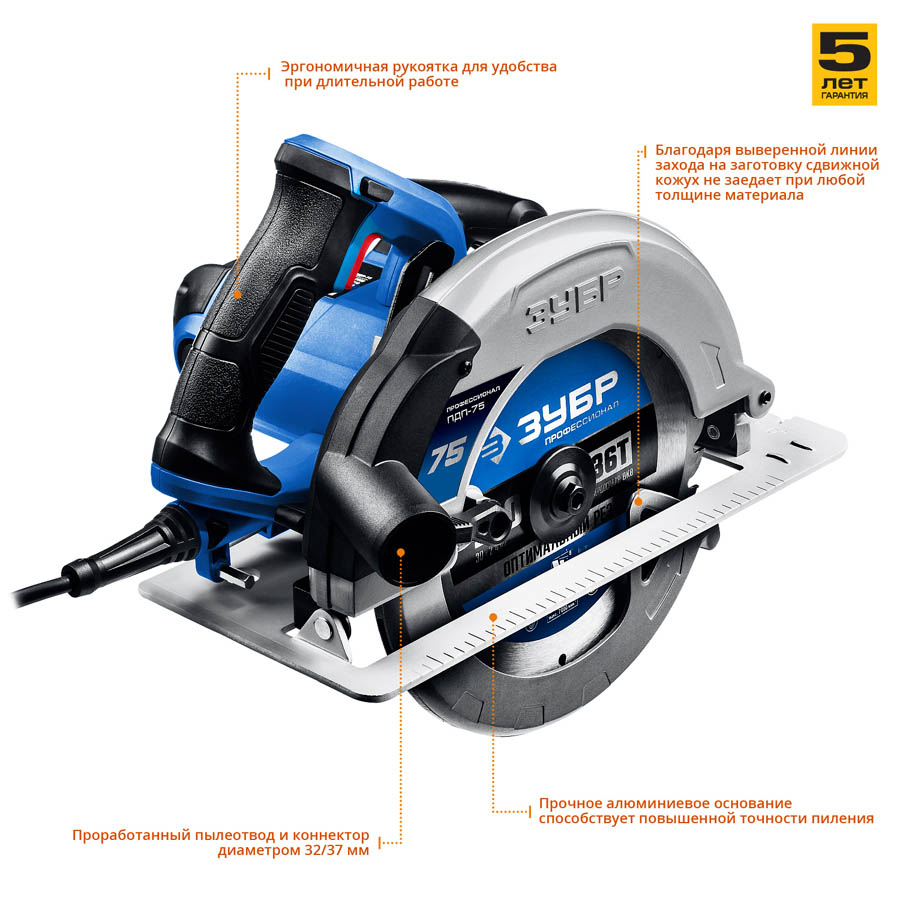 ЗУБР 2000 Вт, 210 мм, пила дисковая ПДП-75 Профессионал купить по цене 11&nbsp;530 ₽ в интернет магазине ТЕХСАД