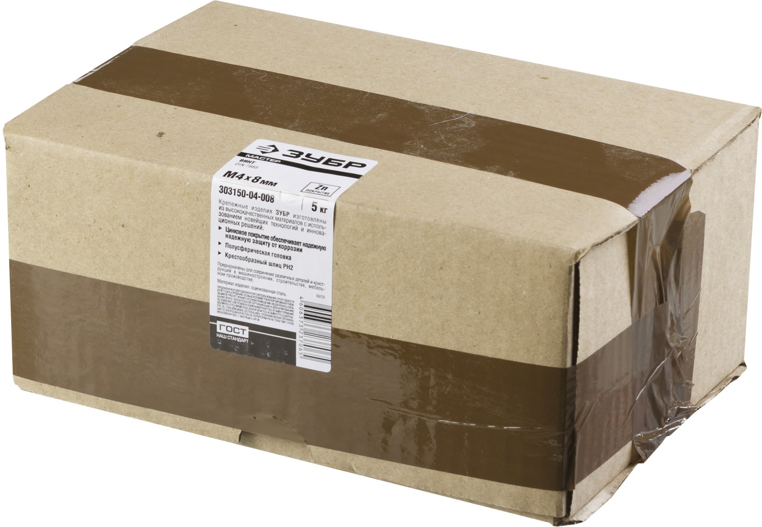 ЗУБР М4 х 8 мм, оцинкованный, винт DIN 7985 303150-04-008 ЗУБР М4 х 8 мм, оцинкованный, винт DIN 7985 303150-04-008 купить по цене 1 910 ₽ в интернет магазине ТЕХСАД