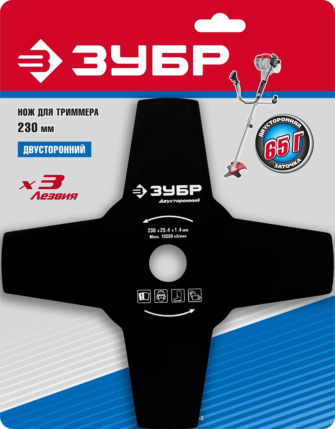 ЗУБР  230 мм, 4 лопасти, посадка 25,4 мм, нож (фреза) для бензо (электро) косы 70130-4 Мастер купить по цене 340 ₽ в интернет магазине ТЕХСАД