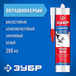 ЗУБР 280 мл, универсальный, белый, акриловый герметик 41231-0 купить по цене 298 ₽ в интернет магазине ТЕХСАД