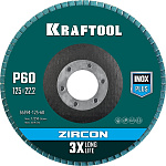 KRAFTOOL d=125x22.2 мм, P 60, круг лепестковый торцевой по металлу и нержавеющей стали ZIRCON Inox-P купить по цене 216 ₽ в интернет магазине ТЕХСАД