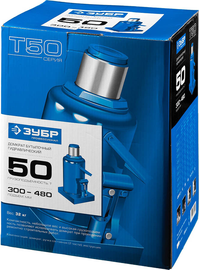 ЗУБР 50 т, 300-480 мм, домкрат бутылочный гидравлический T50 43060-50_z01 Профессионал купить по цене 15 940 ₽ в интернет магазине ТЕХСАД