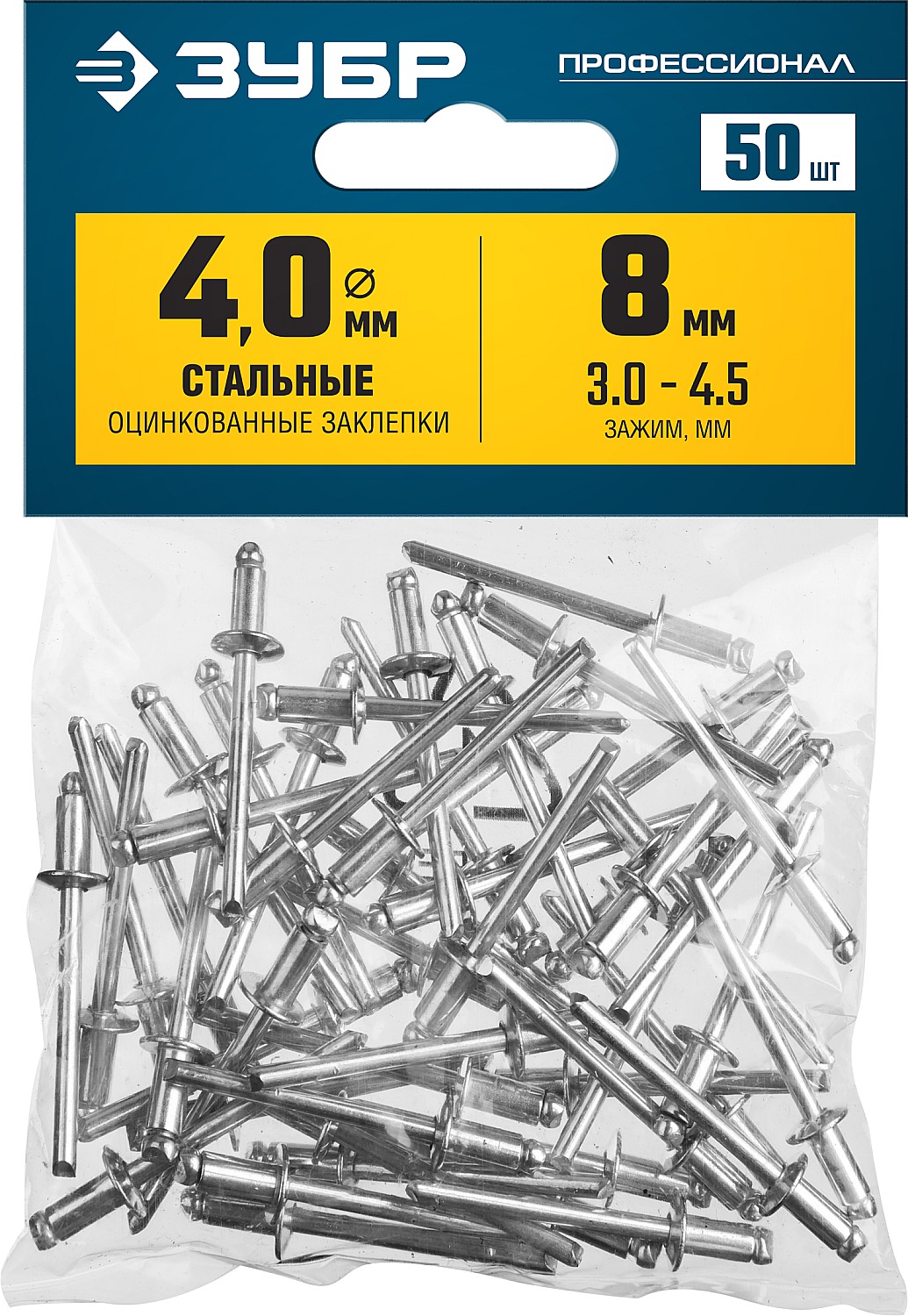 ЗУБР 4.0 х 8 мм, 50 шт., стальные заклепки 313126-40-08 Профессионал купить по цене 204 ₽ в интернет магазине ТЕХСАД