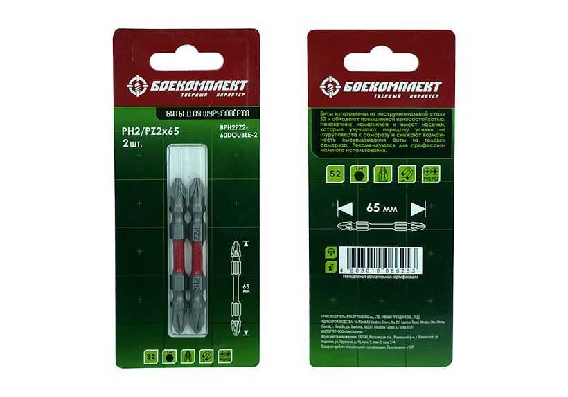 Биты БОЕКОМПЛЕКТ BPH2PZ2-60DOUBLE-2 купить по цене 210 ₽ в интернет магазине ТЕХСАД