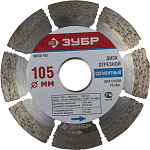 ЗУБР Ø 105Х22.2 мм, алмазный, сегментный, диск отрезной 36650-105 купить по цене 128 ₽ в интернет магазине ТЕХСАД