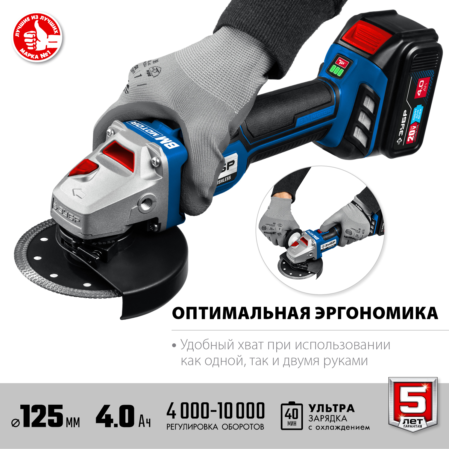 ЗУБР 20 В, Li-Ion PRO, 2 АКБ, УШМ ''BRUSHLESS'' AB-125-42 Профессионал купить по цене 25 240 ₽ в интернет магазине ТЕХСАД