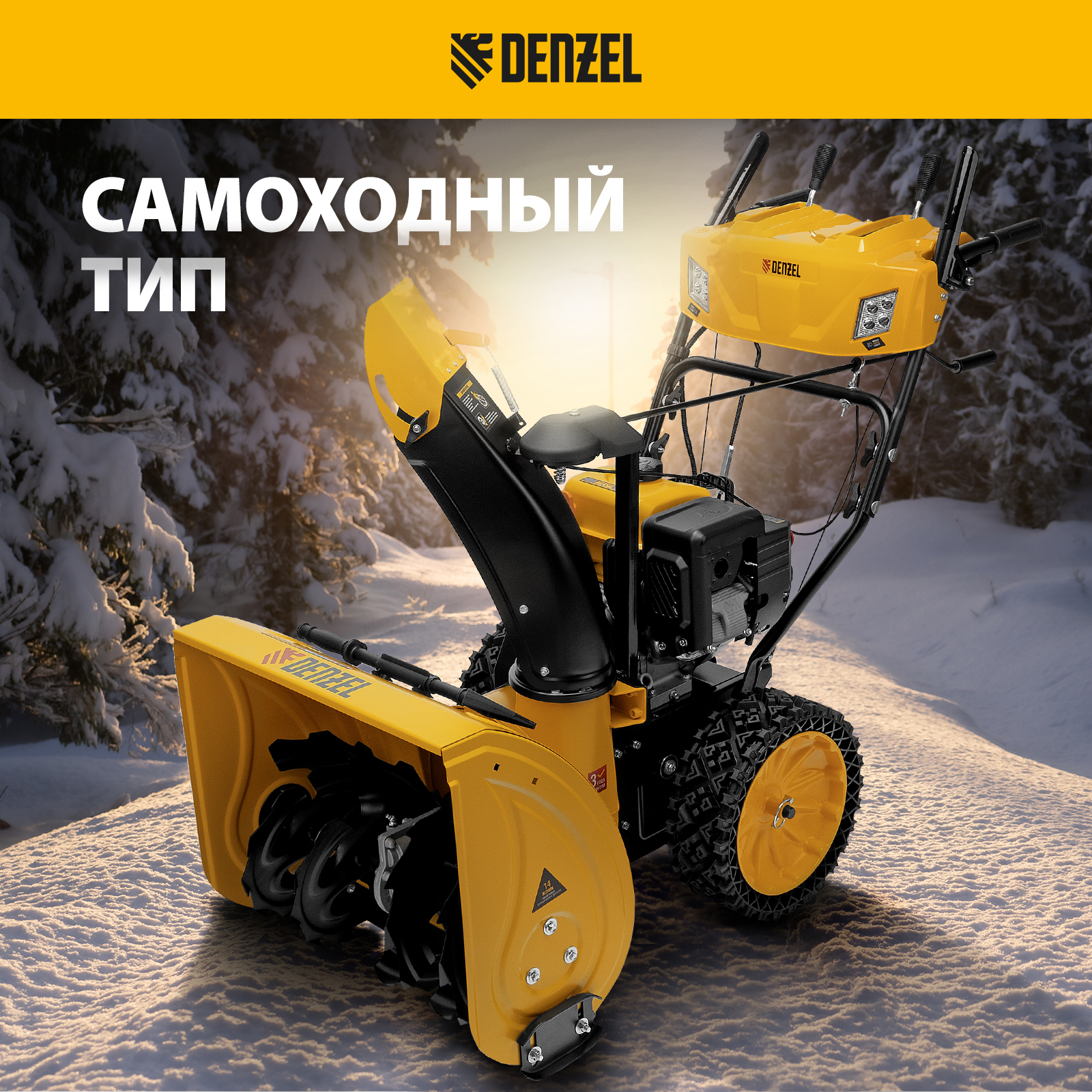 Снегоуборщик бензиновый DENZEL SBM 610S PRO купить по цене 108&nbsp;130 ₽ в интернет магазине ТЕХСАД