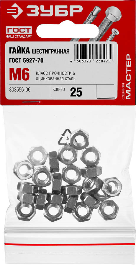 ЗУБР M6, 25 шт, кл. пр. 6, ГОСТ 5927-70, оцинкованная гайка 303556-06 ЗУБР M6, 25 шт, кл. пр. 6, ГОСТ 5927-70, оцинкованная гайка 303556-06 купить по цене 65 ₽ в интернет магазине ТЕХСАД