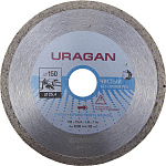 URAGAN Ø 150Х24.5 мм, алмазный, сплошной, диск отрезной 909-12172-150 купить по цене 140 ₽ в интернет магазине ТЕХСАД