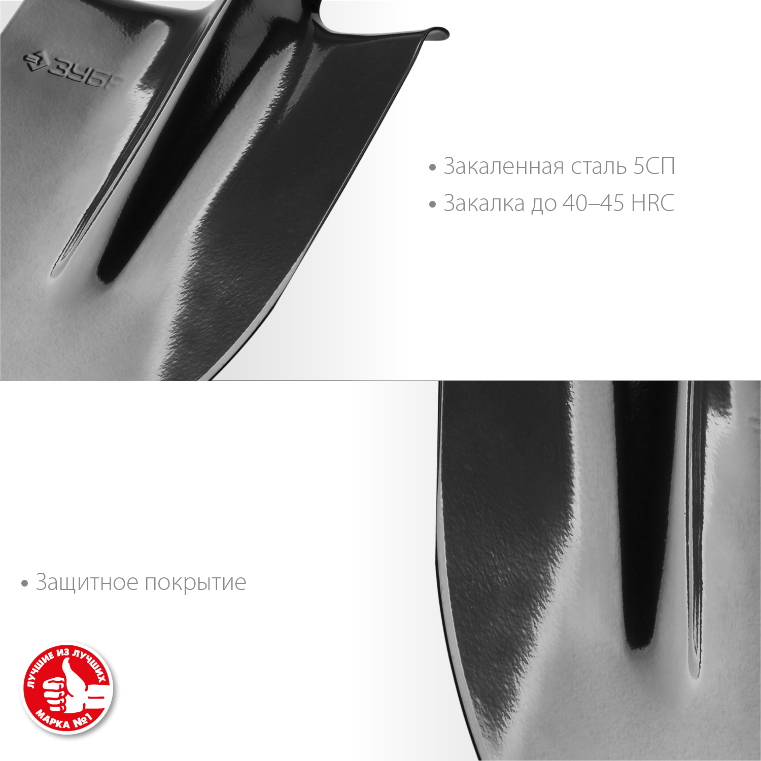 ЗУБР 285x205 мм, стальное полотно, лопата штыковая ЛКО МАСТЕР 39412 ЗУБР 285x205 мм, стальное полотно, лопата штыковая ЛКО МАСТЕР 39412 купить по цене 460 ₽ в интернет магазине ТЕХСАД