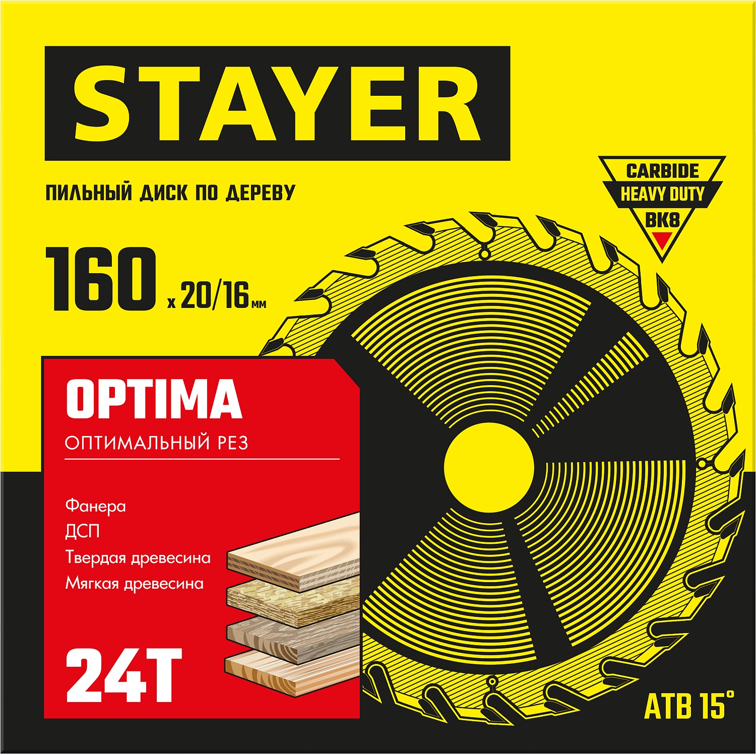 STAYER 160 x 20/16 мм, 24T, диск пильный по дереву OPTIMA 3681-160-20-24_z01 купить по цене 540 ₽ в интернет магазине ТЕХСАД