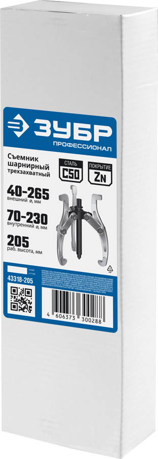 ЗУБР 3-захватный, 205 мм, съемник шарнирный 43318-205 купить по цене 3 380 ₽ в интернет магазине ТЕХСАД