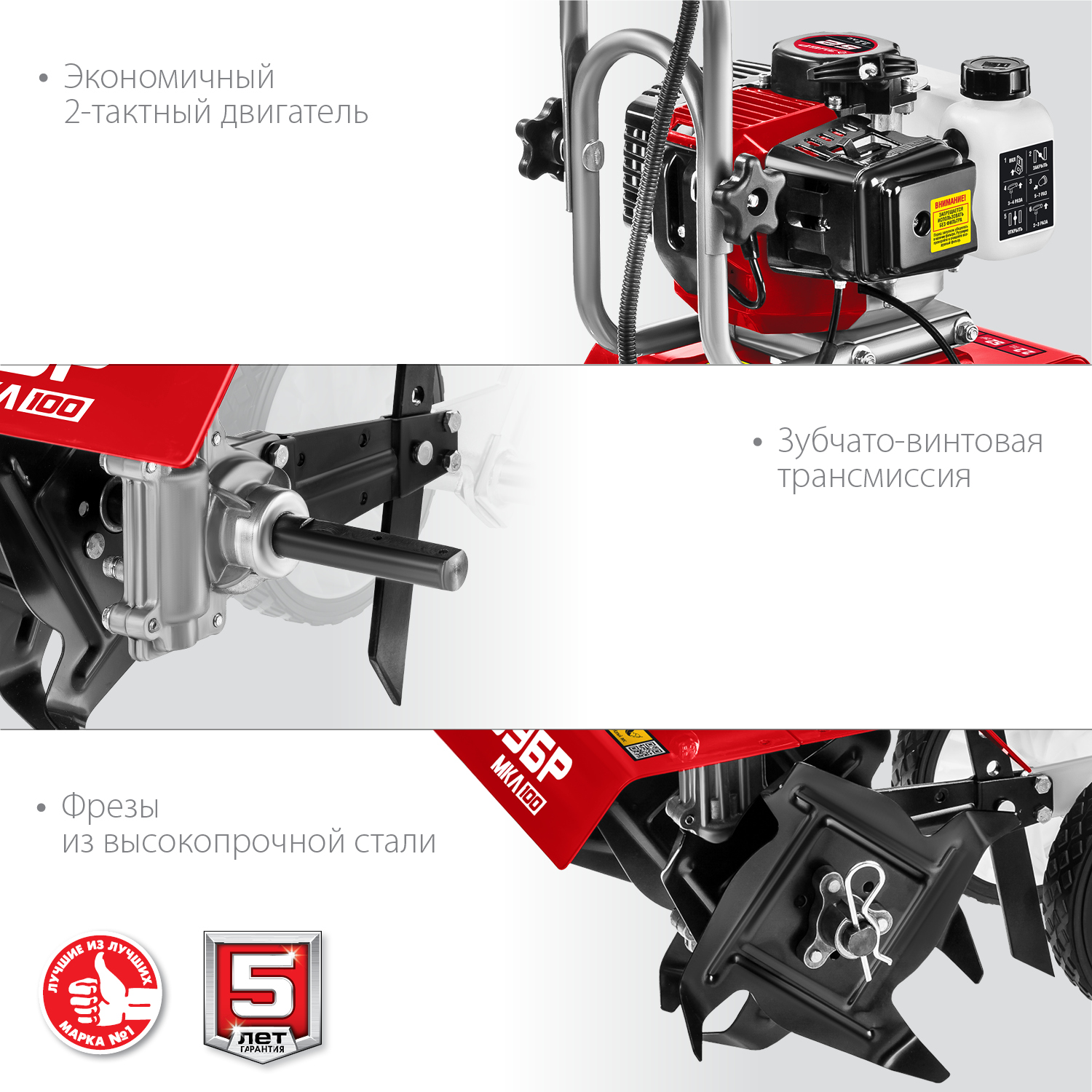 ЗУБР 52 см³, 260 мм ширина обработки, 1 скорость, культиватор бензиновый МКЛ-100 Мастер купить по цене 18&nbsp;360 ₽ в интернет магазине ТЕХСАД