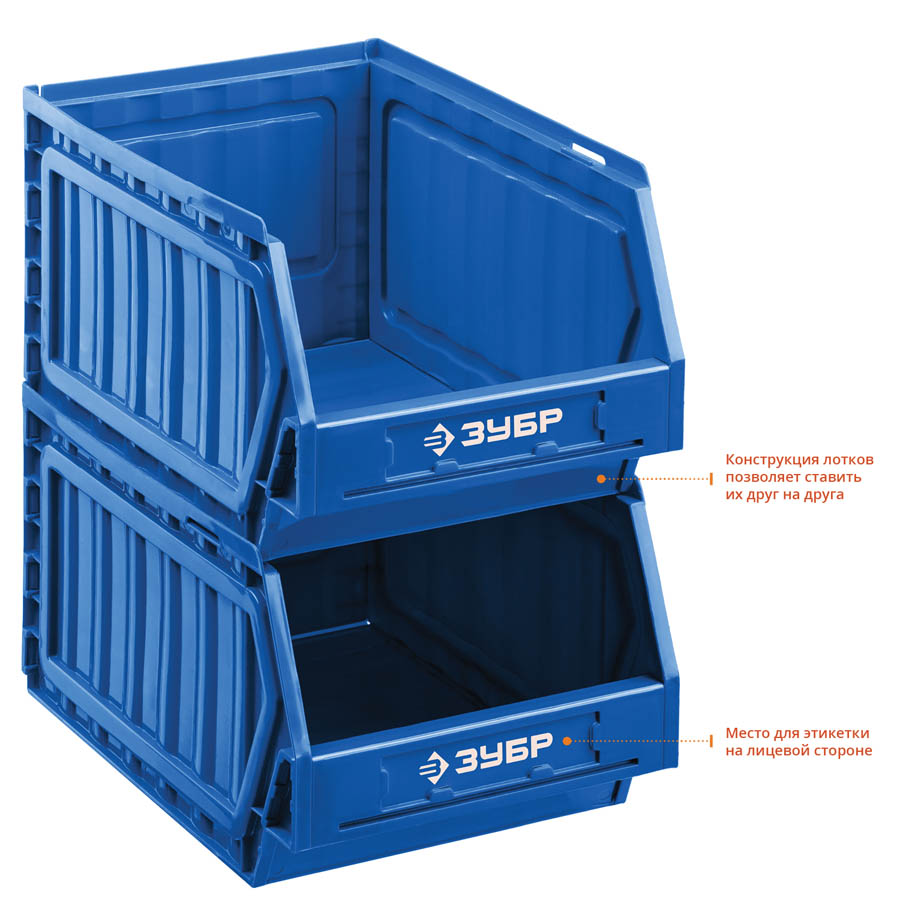 ЗУБР 236 х 160 х 130 мм, 3 л, лоток для хранения сборный ЛС-3 38062-3 Профессионал купить по цене 139 ₽ в интернет магазине ТЕХСАД