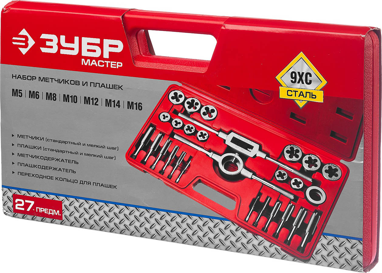 ЗУБР 27 предметов, 9ХС, набор метчиков и плашек в пластик. боксе 28123-H27 ЗУБР 27 предметов, 9ХС, набор метчиков и плашек в пластик. боксе 28123-H27 купить по цене 7 440 ₽ в интернет магазине ТЕХСАД