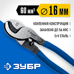 ЗУБР 240 мм, до 16 мм, кабелерез усиленный НКУ-24 23347-25 Профессионал купить по цене 1 040 ₽ в интернет магазине ТЕХСАД