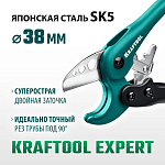 KRAFTOOL 38 мм, труборез для металлопластиковых труб EXPERT 23381-38_z01 KRAFTOOL 38 мм, труборез для металлопластиковых труб EXPERT 23381-38_z01 купить по цене 1 430 ₽ в интернет магазине ТЕХСАД