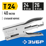 ЗУБР скобы 24, степлер усиленный для картона ''T-24'' (плайер) 31550_z01 купить по цене 1 180 ₽ в интернет магазине ТЕХСАД