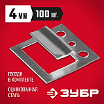 ЗУБР 4 мм, 100 шт., крепеж для вагонки КЛЯЙМЕР 3075-04 купить по цене 93 ₽ в интернет магазине ТЕХСАД