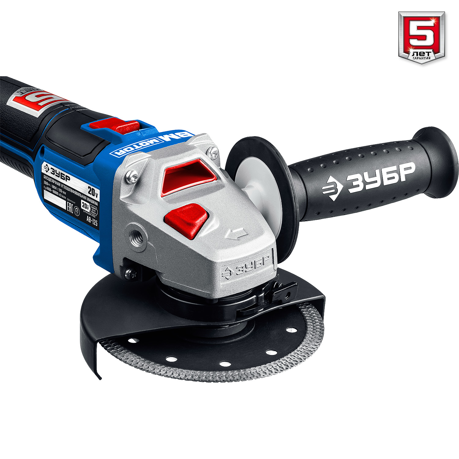 ЗУБР 20В, бесщеточная, без АКБ, в коробке, углошлифовальная машина AB-125 Профессионал купить по цене 11&nbsp;010 ₽ в интернет магазине ТЕХСАД