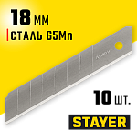 STAYER 18 мм, 10 шт., лезвия сегментированные 0915-S10 купить по цене 108 ₽ в интернет магазине ТЕХСАД