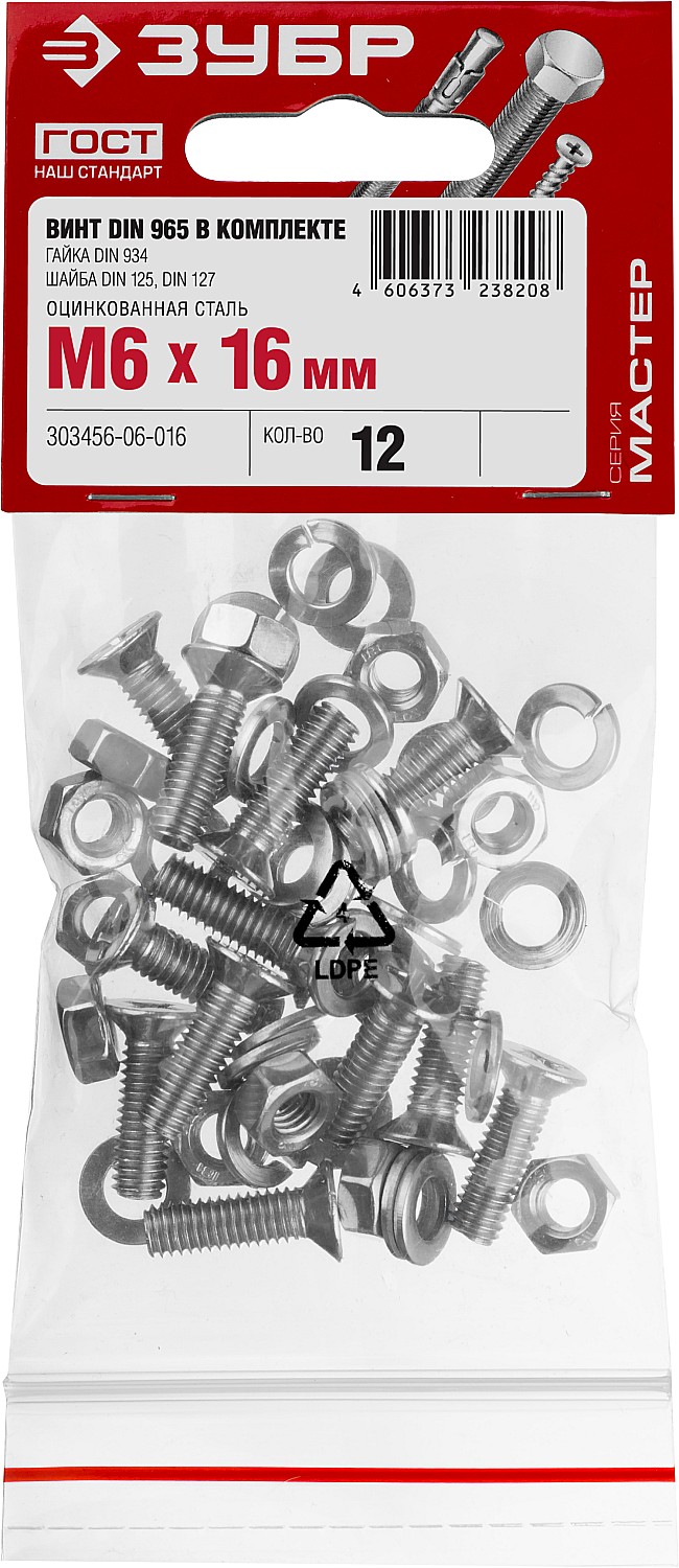ЗУБР M6 x 16 мм, 12 шт., потайная головка, винт DIN 965 в комплекте с гайкой, шайбой, шайбой пружинной 303456-06-016 ЗУБР M6 x 16 мм, 12 шт., потайная головка, винт DIN 965 в комплекте с гайкой, шайбой, шайбой пружинной 303456-06-016 купить по цене 99 ₽ в интернет магазине ТЕХСАД