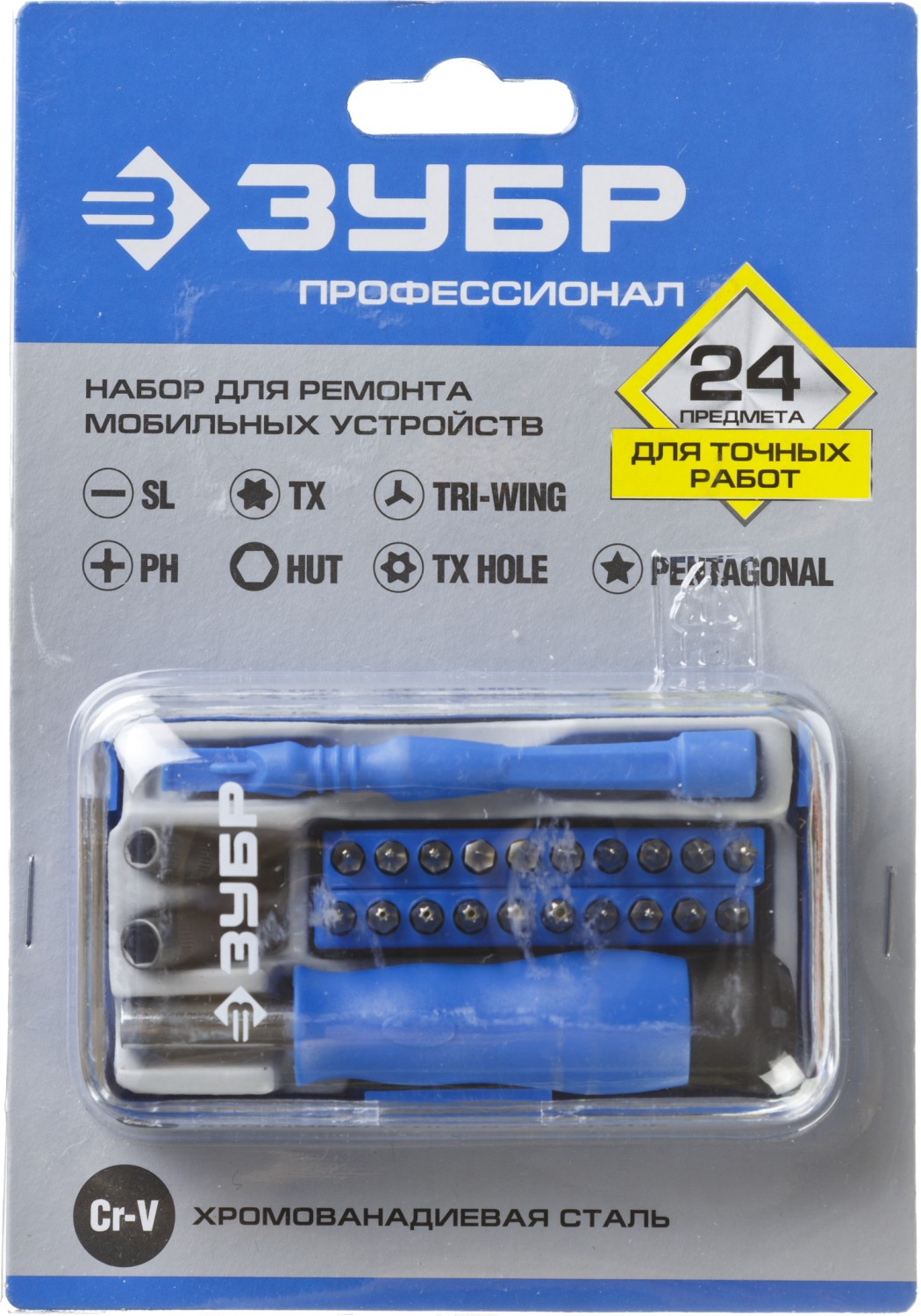 ЗУБР 24 шт., набор для ремонта мобильных устройств 25648-H24 купить по цене 890 ₽ в интернет магазине ТЕХСАД