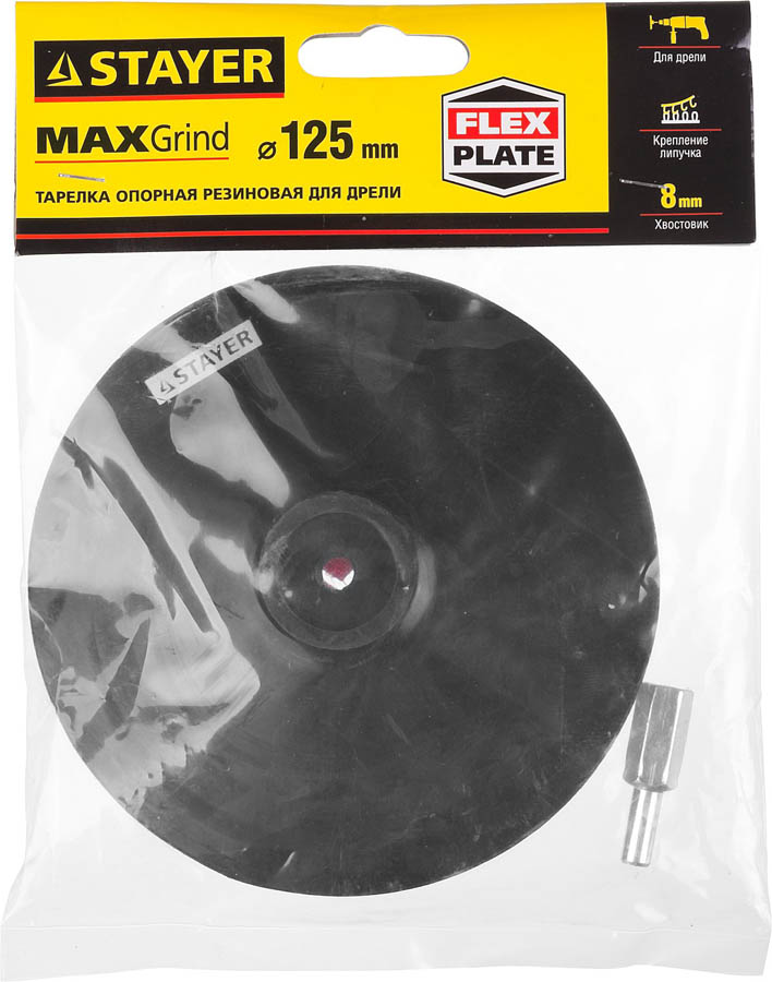 STAYER d=125 мм, на липучке, тарелка опорная для дрели 35740-125 купить по цене 284 ₽ в интернет магазине ТЕХСАД