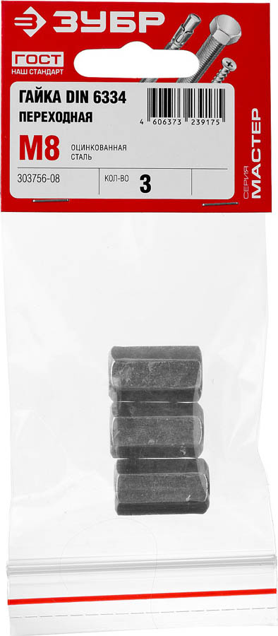 ЗУБР DIN 6334 переходная, M8, 3 шт, оцинкованная гайка 303756-08 ЗУБР DIN 6334 переходная, M8, 3 шт, оцинкованная гайка 303756-08 купить по цене 65 ₽ в интернет магазине ТЕХСАД