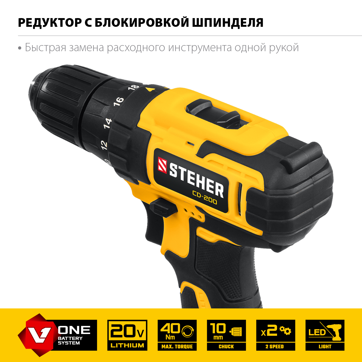 STEHER 20 В, без АКБ, в коробке, дрель-шуруповерт, CD-200 купить по цене 2 390 ₽ в интернет магазине ТЕХСАД