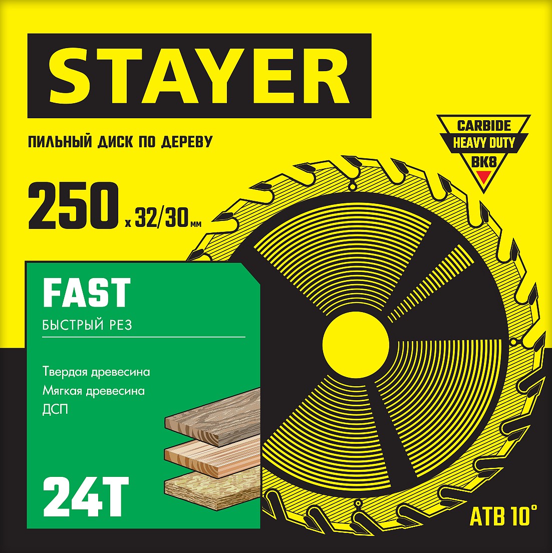 STAYER 250 x 32/30 мм, 24Т, диск пильный по дереву FAST 3680-250-32-24_z01 Master купить по цене 990 ₽ в интернет магазине ТЕХСАД