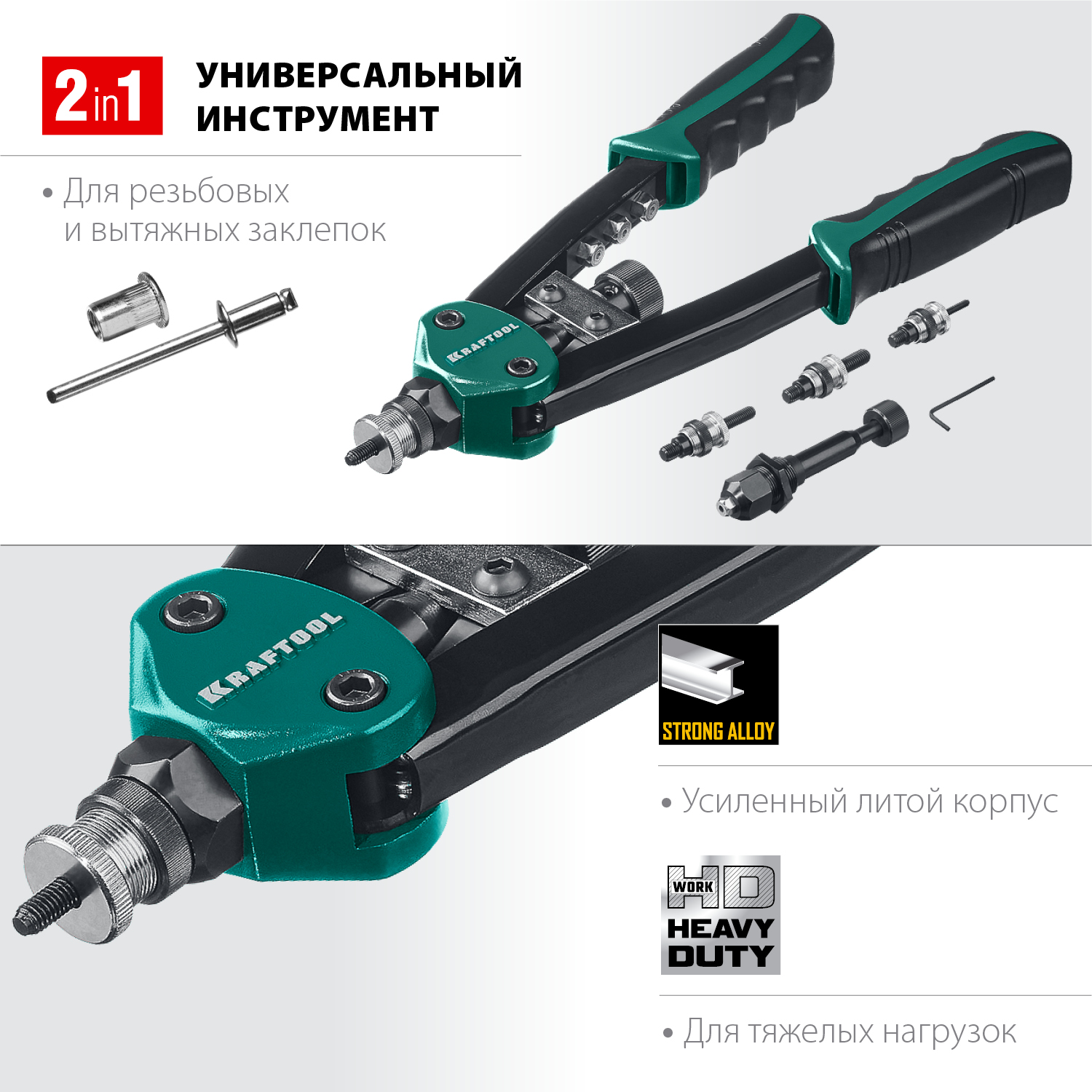 KRAFTOOL резьбовые заклепки М5-М10, вытяжные 3.2-6.4 мм из алюминия, стали, нерж. стали, заклепочник 31181 KRAFTOOL резьбовые заклепки М5-М10, вытяжные 3.2-6.4 мм из алюминия, стали, нерж. стали, заклепочник 31181 купить по цене 10 810 ₽ в интернет магазине ТЕХСАД