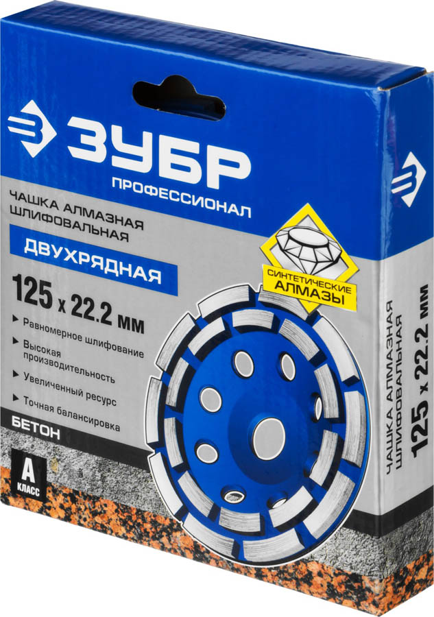 ЗУБР  125 мм, L- 22.2 мм, алмазная, сегментная, двухрядная, чашка 33372-125 Профессионал купить по цене 1 420 ₽ в интернет магазине ТЕХСАД