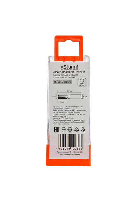RB02-081906 Фреза пазовая прямая с двойным лезвием DxHxL 6x19x57 мм, хв.8 Sturm! купить по цене 140 ₽ в интернет магазине ТЕХСАД