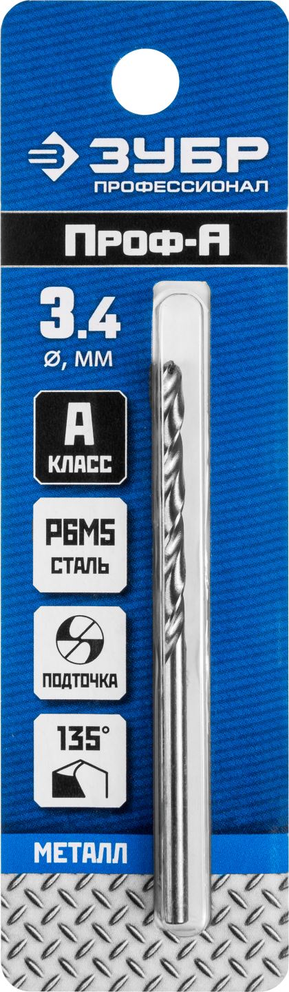 ЗУБР Ø 3.4 x 70 мм, сталь Р6М5, класс А1, сверло по металлу 29625-3.4 Профессионал купить по цене 94 ₽ в интернет магазине ТЕХСАД