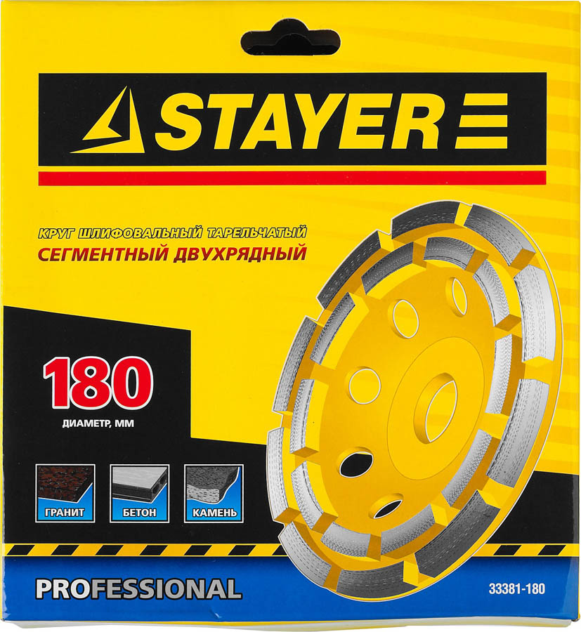STAYER  180 мм, L- 22.2 мм, алмазная, сегментная, двухрядная, чашка 33381-180 купить по цене 2 320 ₽ в интернет магазине ТЕХСАД