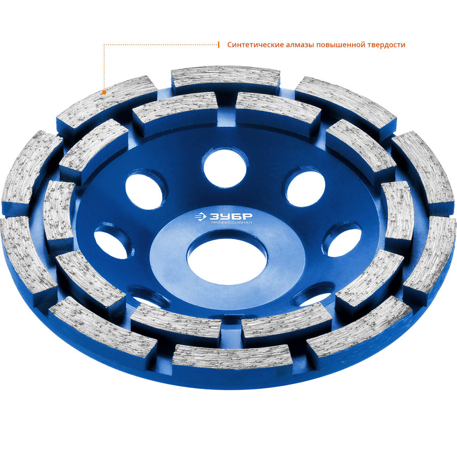 ЗУБР  125 мм, L- 22.2 мм, алмазная, сегментная, двухрядная, чашка 33372-125 Профессионал купить по цене 1 420 ₽ в интернет магазине ТЕХСАД