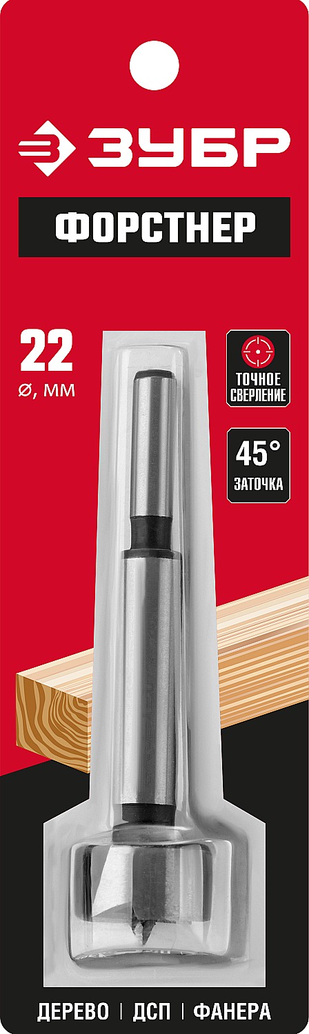 ЗУБР Ø22 х 90 мм, сверло Форстнера по дереву 2993-22_z01 купить по цене 380 ₽ в интернет магазине ТЕХСАД