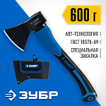 ЗУБР 600 г, топор с фиберглассовой рукояткой 2061-06D Профессионал купить по цене 753 ₽ в интернет магазине ТЕХСАД
